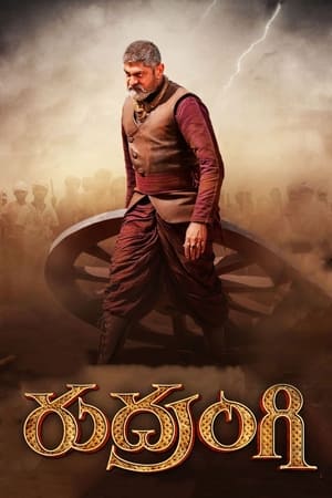 Rudrangi (2023) [Hindi + Telugu] – – Movie Poster