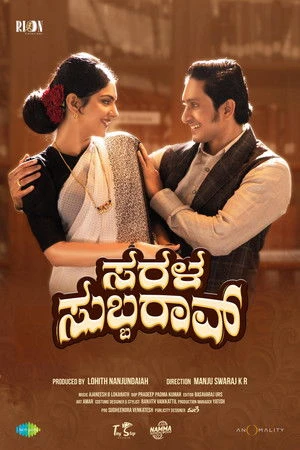 Sarala Subbarao 2026 Kannada Audio Movie Poster