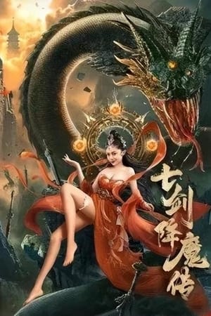 Seven Swords (2022) Hindi Dual Audio – Movie Poster