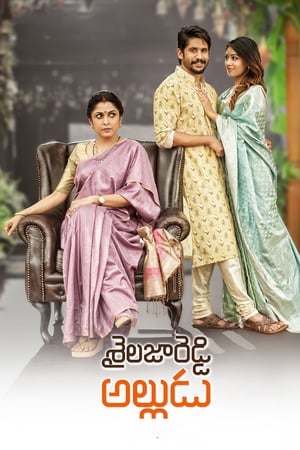 Sailaja Reddy Alludu (2018) Hindi Dual Audio 450MB Movie Poster