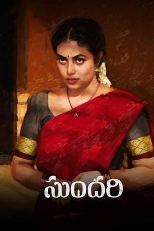 Sundari (2021) [Hindi + Telugu] – – Movie Poster