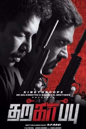 Tharkappu 2016 Dual Audio (Hindi - Tamil) Download Movie Poster