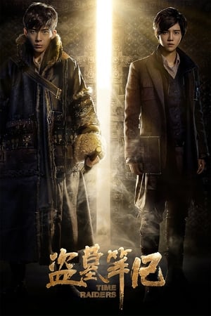 Time Raiders 2016 Hindi Dual Audio 400MB Movie Poster