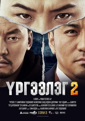 Trapped Abroad 2 2016 Hindi Dual Audio 300MB Movie Poster