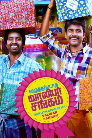 Varuthapadatha Valibar Sangam (2013) Hindi Dubbed [1.2GB]