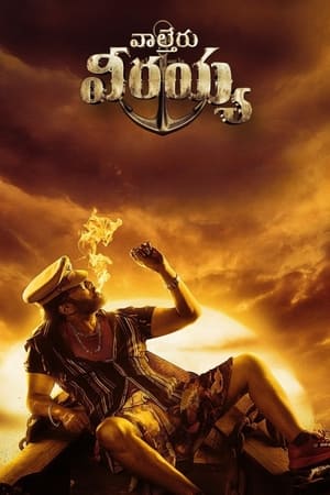 Waltair Veerayya (2023) (Hindi – Telugu) Dual Audio – Movie Poster